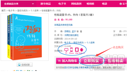 京东阅读暢读卡?京东怎么用呢？京东阅读暢读卡?京东使用方法
