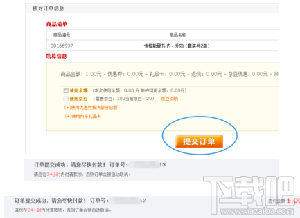 京东阅读暢读卡?京东怎么用呢？京东阅读暢读卡?京东使用方法