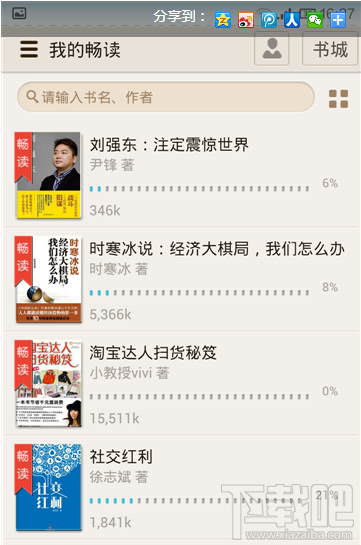 京东阅读暢读卡?京东怎么用呢？京东阅读暢读卡?京东使用方法