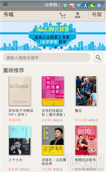京东阅读暢读卡?京东怎么用呢？京东阅读暢读卡?京东使用方法
