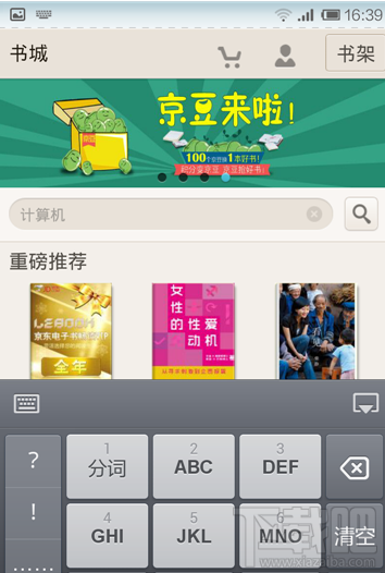 京东阅读暢读卡?京东怎么用呢？京东阅读暢读卡?京东使用方法