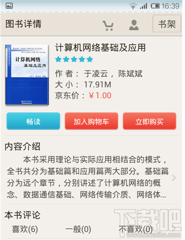 京东阅读暢读卡?京东怎么用呢？京东阅读暢读卡?京东使用方法