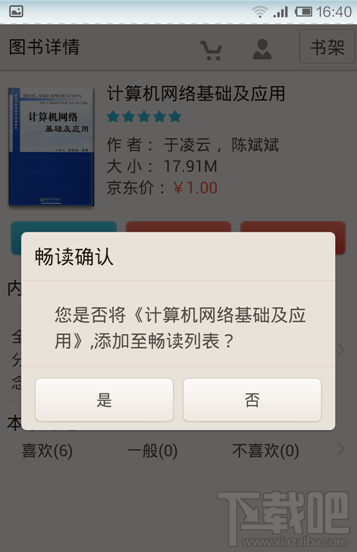 京东阅读暢读卡?京东怎么用呢？京东阅读暢读卡?京东使用方法