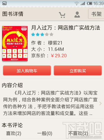 京东阅读暢读卡?京东怎么用呢？京东阅读暢读卡?京东使用方法