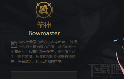 龙之谷手游弓箭手厉害吗？龙之谷手游弓箭手可以转职吗？