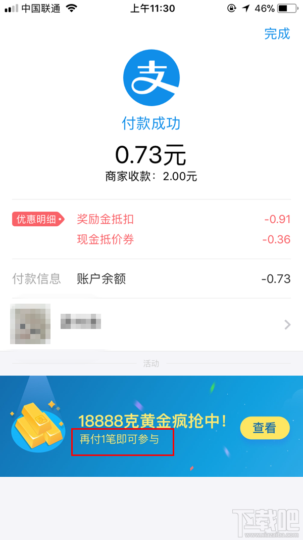 支付宝付款怎么抽黄金？支付宝抽黄金活动攻略