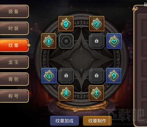龙之谷手游纹章怎么获得？龙之谷手游纹章获得攻略