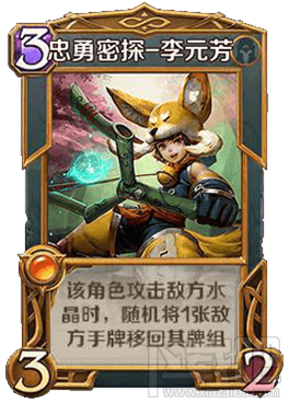 英雄战歌tcg李元芳怎么样?英雄战歌tcg李元芳技能属性图鉴