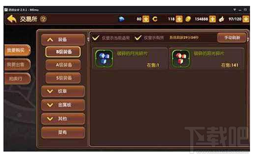龙之谷手游交易行刷新时间是多久？龙之谷手游交易行小技巧