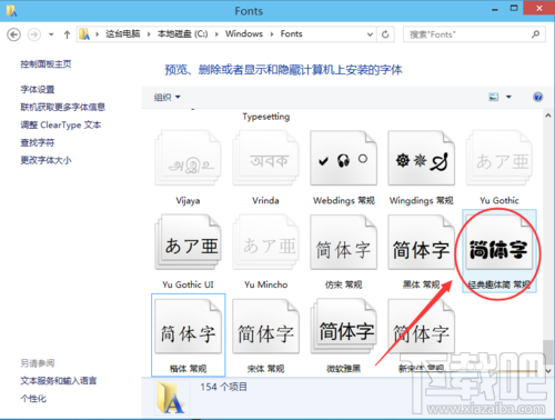 win10系统安装新字体的方法 字体怎么安装？