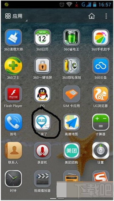 车来了的使用方法介绍 车来了如何使用？