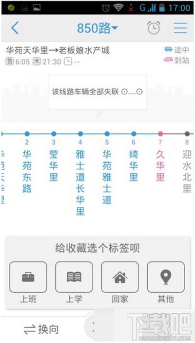 车来了的使用方法介绍 车来了如何使用？