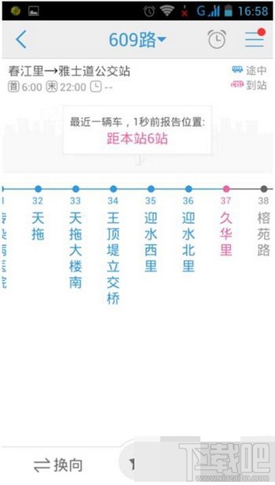 车来了的使用方法介绍 车来了如何使用？