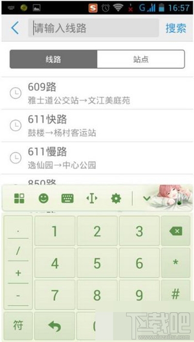 车来了的使用方法介绍 车来了如何使用？