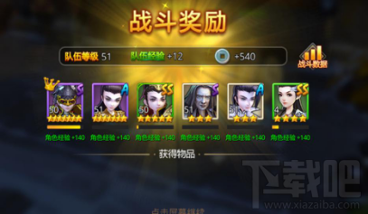 楚乔传手游武将怎么升级？