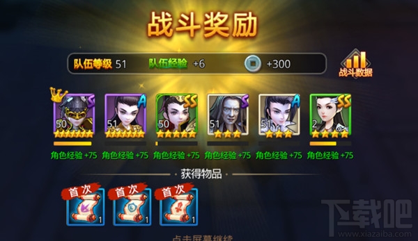 楚乔传手游武将怎么升级？