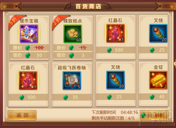 楚乔传手游武将怎么升级？