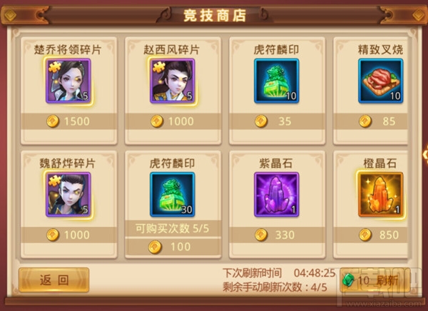 楚乔传手游武将怎么升级？