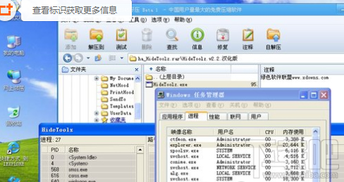 HideToolz进程怎么隐藏？HideToolz电脑进程隐藏教程