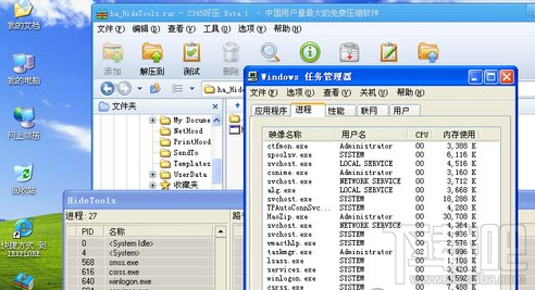 HideToolz进程怎么隐藏？HideToolz电脑进程隐藏教程