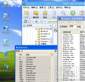 HideToolz进程怎么隐藏？HideToolz电脑进程隐藏教程