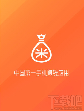 米赚怎么赚钱最快？米赚赚钱最快方法