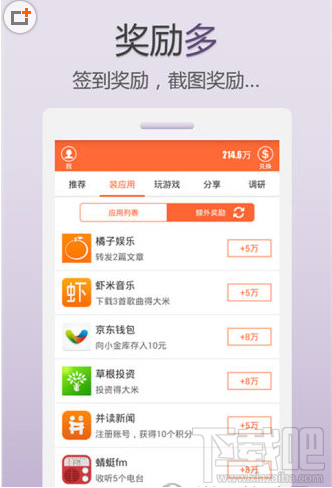 米赚怎么赚钱最快？米赚赚钱最快方法