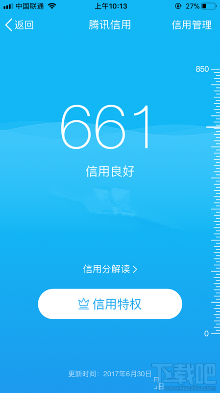 腾讯信用分在哪查看？腾讯信用分怎么查看？