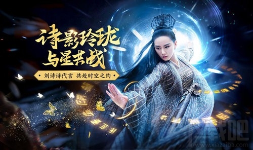 醉玲珑手游什么时候上线？醉玲珑手游明星交互指南