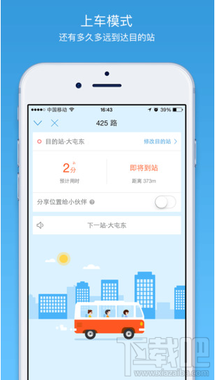 车来了怎么用才能获取积分？车来了获取积分方法