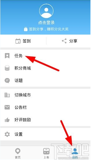 车来了怎么用才能获取积分？车来了获取积分方法