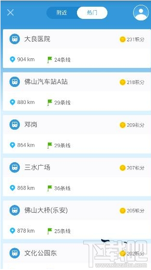车来了怎么用才能获取积分？车来了获取积分方法