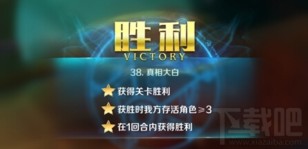 英雄战歌tcg冒险模式38关怎么通关？英雄战歌tcg冒险模式38关通关攻略
