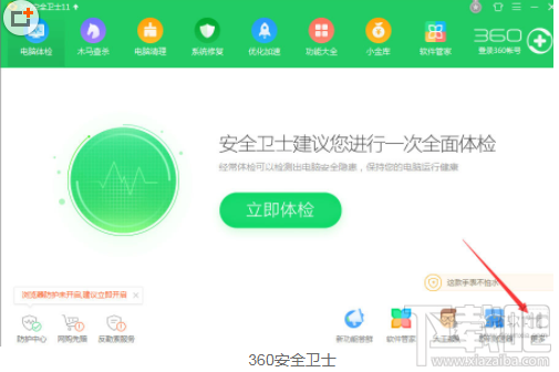 360防蹭网功能怎么用？360防蹭网功能教程