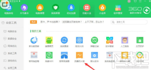 360防蹭网功能怎么用？360防蹭网功能教程
