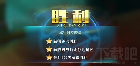 英雄战歌tcg冒险模式42关怎么通关？英雄战歌tcg冒险模式42关通关攻略