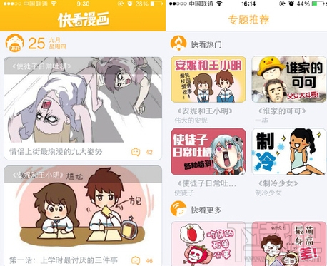 快看漫画怎么投稿？快看漫画投稿方法