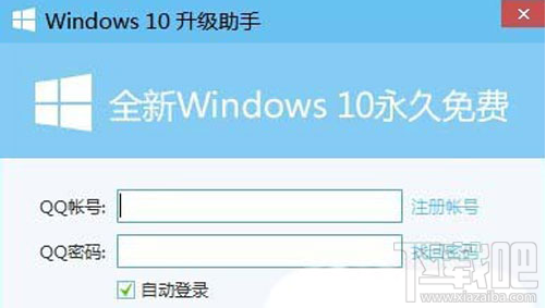 腾讯电脑管家怎么升级win10？腾讯电脑管家升级win10教程