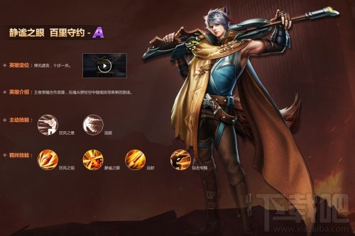 魂斗罗怎么获得王者荣耀百里守约 魂斗罗获取百里守约攻略