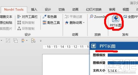 PPT怎么做成一张长图？PPT用美图秀秀可以做成长图吗