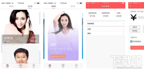 时间宝APP怎么用？时间宝APP使用教程