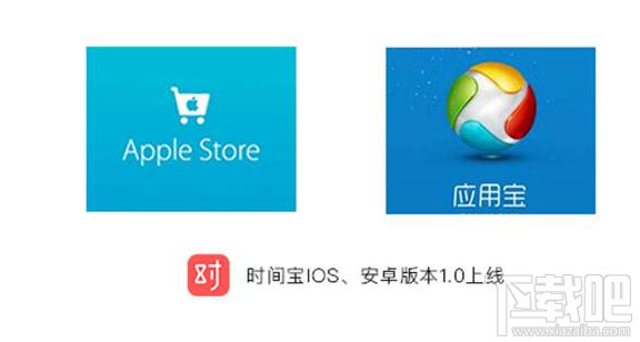 时间宝APP怎么用？时间宝APP使用教程