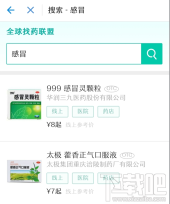 支付宝寻药功能使用流程介绍 支付宝寻药功能有什么用 