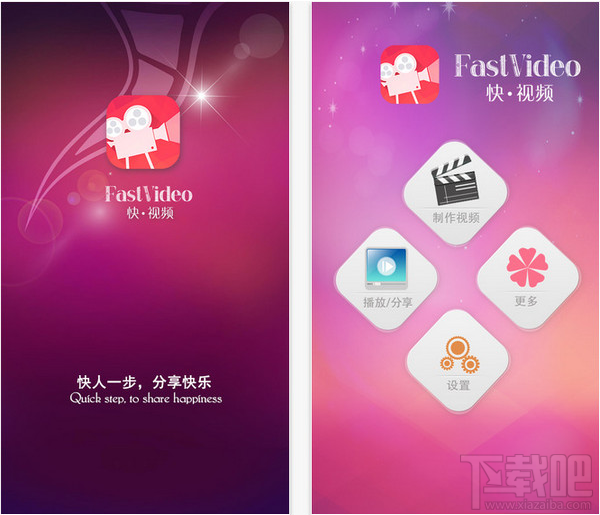 快视频APP有什么功能？快视频APP功能详解
