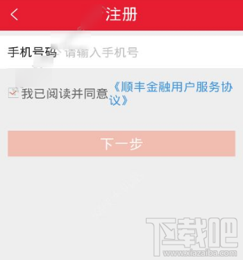 顺丰金融APP怎么领取礼包？顺丰金融APP领取礼包方法