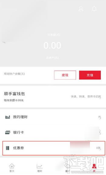 顺丰金融APP怎么领取礼包？顺丰金融APP领取礼包方法