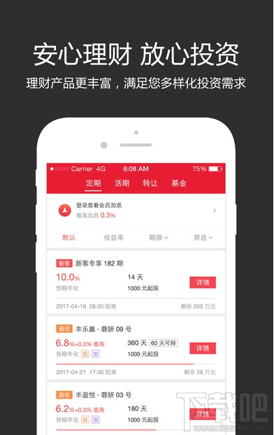 顺丰金融APP怎么领取礼包？顺丰金融APP领取礼包方法