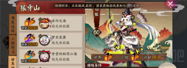 阴阳师动物系式神有哪些 阴阳师动物系式神大全