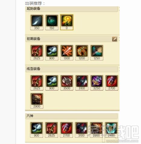 lol盲僧李青怎么出装？lol盲僧李青出装攻略