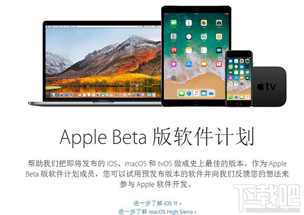 macOS 10.13 beta 5怎么升级？macOS 10.13 beta 5升级教程